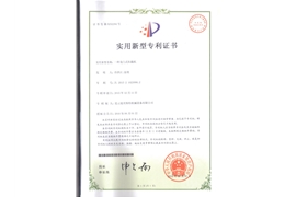 一種龍門式積載機專利證書